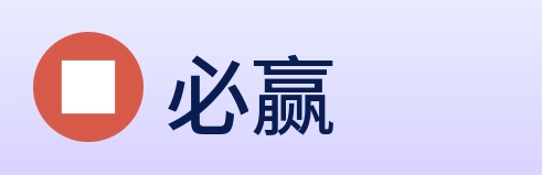 必赢 Logo